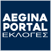 Aegina Portal