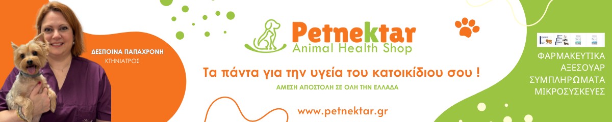 Εshop petnektar.gr