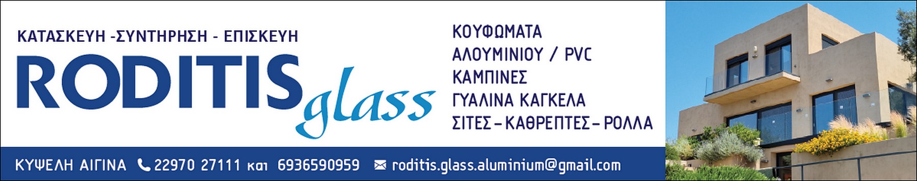 Roditis Glass