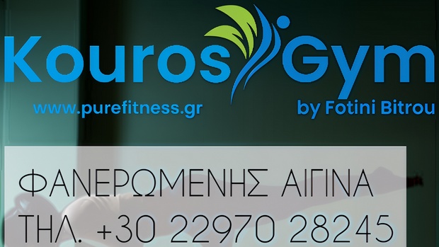 Κούρος - Γυμναστήριο