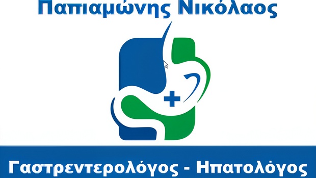 Παπιαμώνης Νικόλαος. Γαστρεντερολόγος - Ηπατολόγος