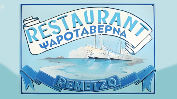 Remetzo. Ταβέρνα στην Πέρδικα