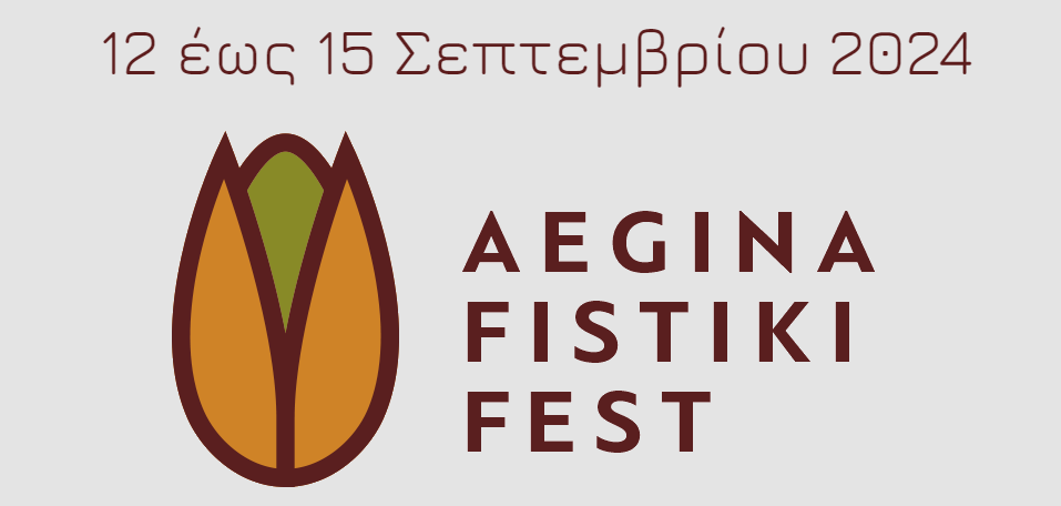 aegina-fistiki-fest-eboriki.png