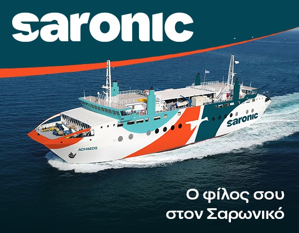 Saronic Ferries δρομολόγια και ακτοπλοϊκά εισιτήρια από Αθήνα για Αίγινα, Αγκίστρι, Μέθανα, Πόρο