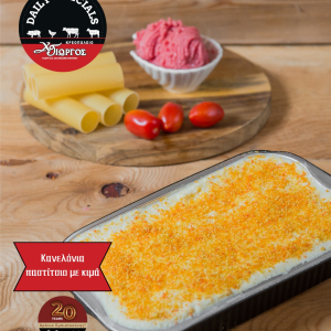 kreopoleio-xatzikonstaininou-