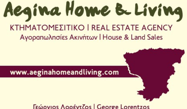 Aegina Home & Living Κτηματομεσιτικό