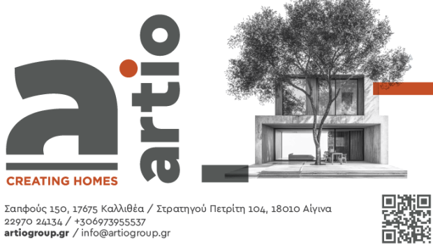 Artio - CENTRO AEGINA