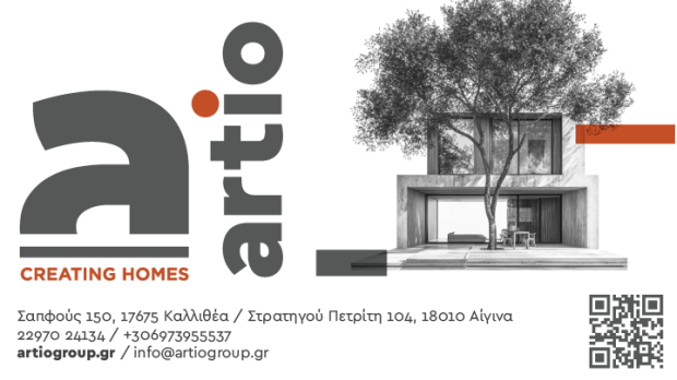 Artio - CENTRO AEGINA