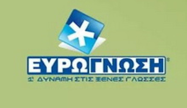 Ευρωγνώση Αίγινας