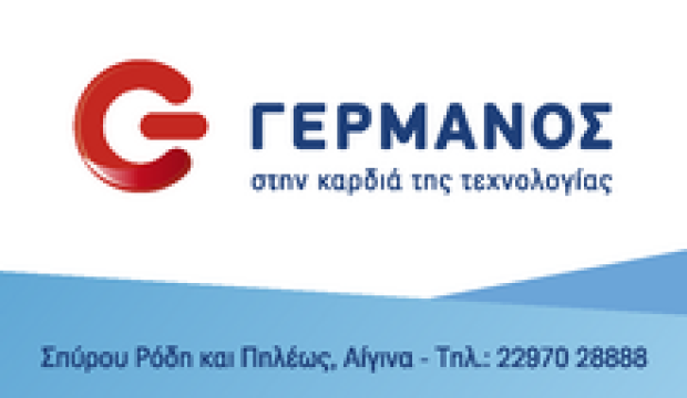 Γερμανός