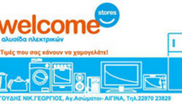 WELCOME STORES - Γουδής