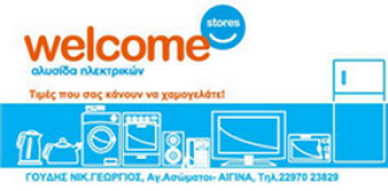 WELCOME STORES - Γουδής