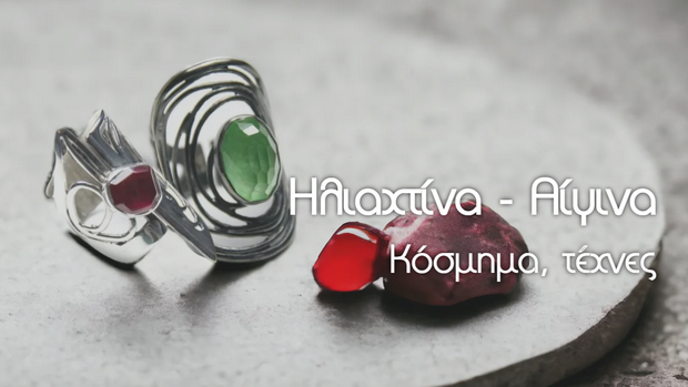 Ηλιαχτίνα. Κόσμημα - Τέχνες - Handmade jewelry.