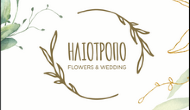 Ηλιότροπο Flowers & Weddings