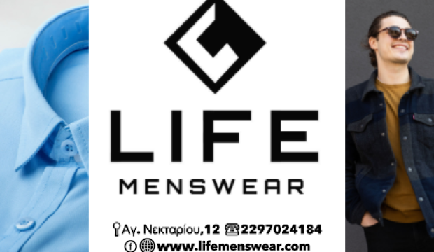 Life Menswear - Ανδρέας Μαρινάκης