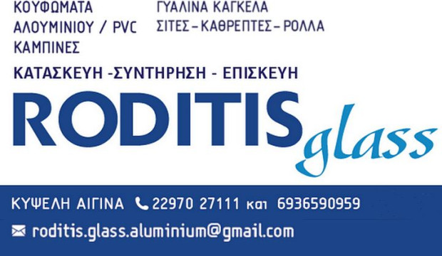 Roditis Glass