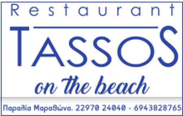 Tassos Taverna