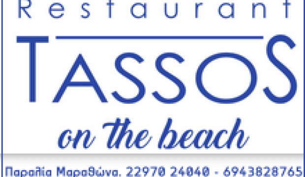 Tassos Taverna